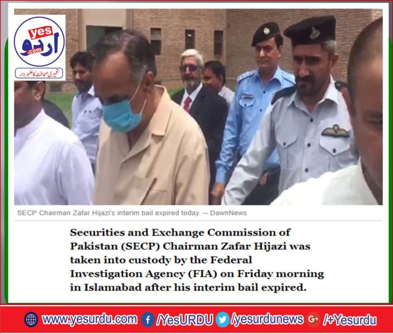 ROOHI BANO, PRESIDENT, WOMEN WING, PPP, FRANCE