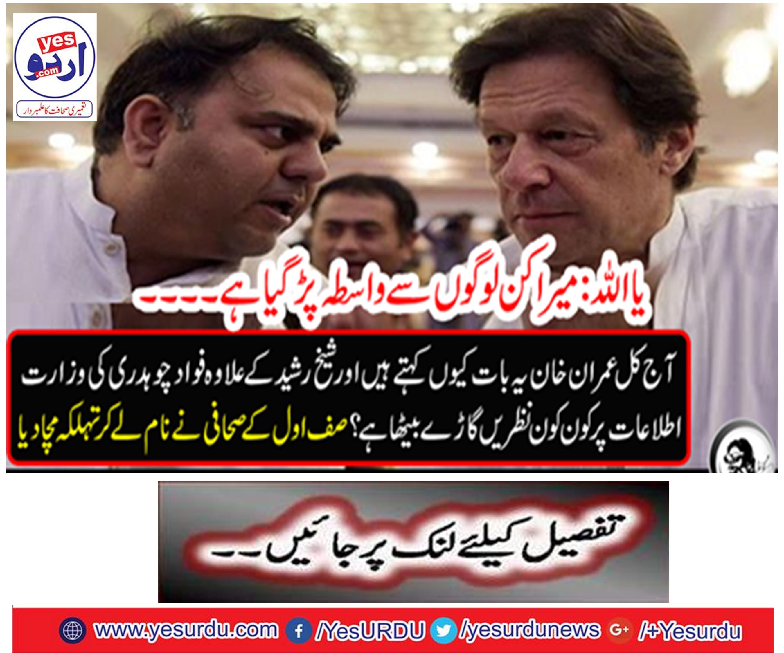 I'm sorry. Today Imran Khan says this