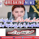 Breaking news: The death of Mary Aurangzeb came ...