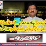 DG ISPR thanked Hamid Mir on the basis of positive reporting