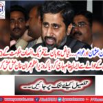 Fayyaz Chuhan issued a message regarding the 100 days of the Tehreek-e-Insaf (PTI) government that Prime Minister Imran Khan started doing