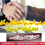 Dubai Job Fair opens the fate of Pakistanis, great wishes of youth have come