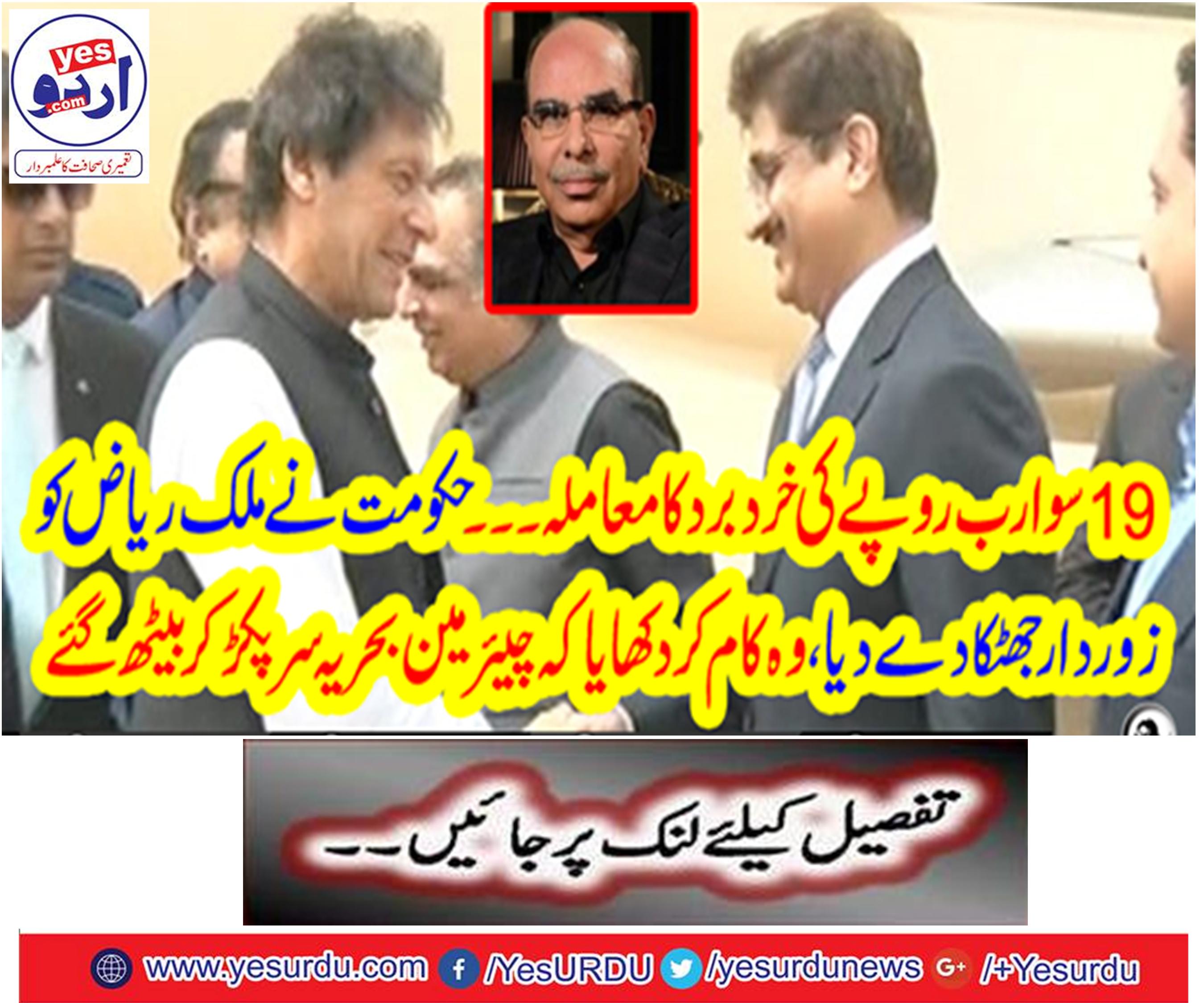 Sindh government suspends the agreement between MDA and Navy Town,