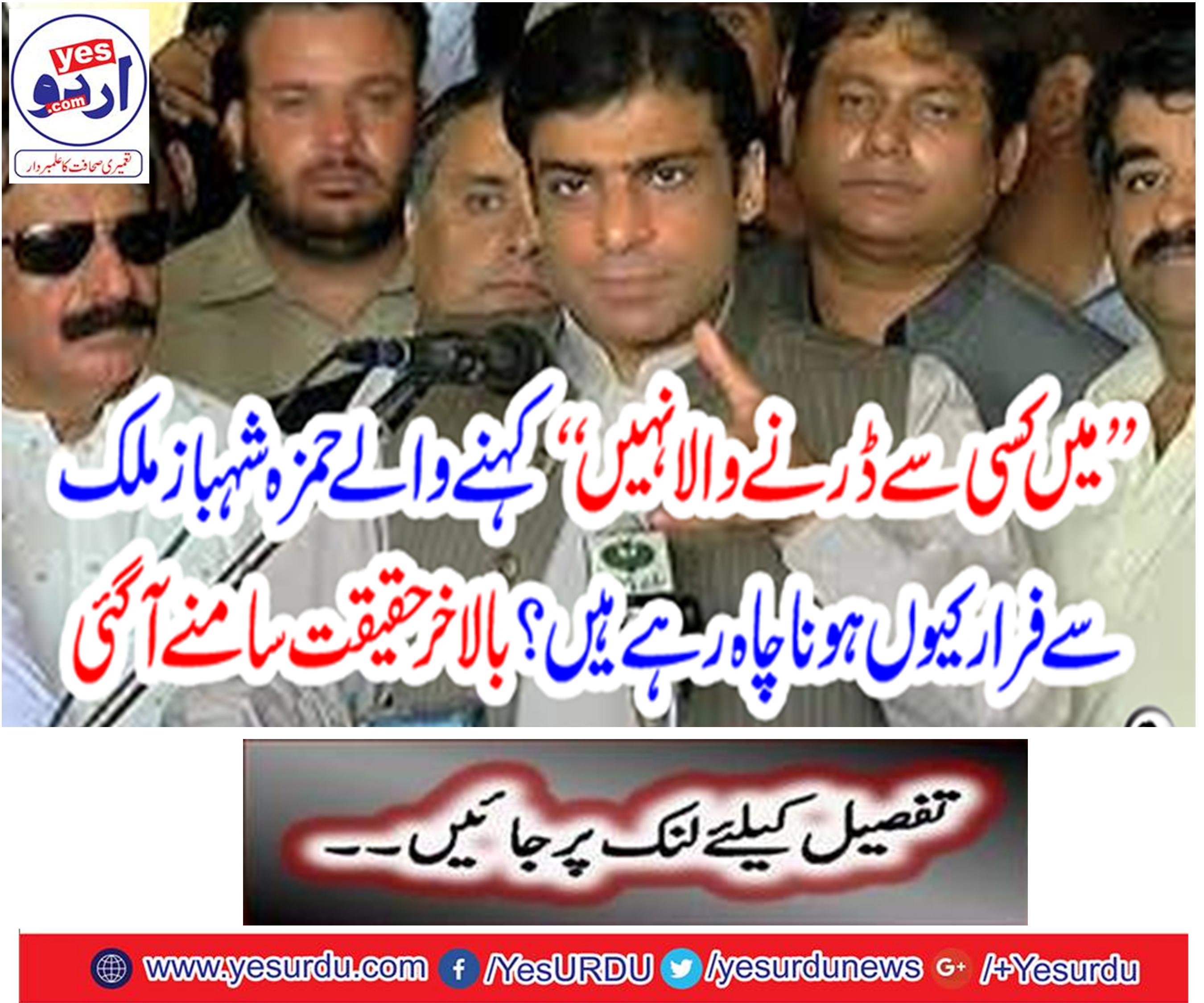 Fayyaz ul-Hasan Chohan wants to flee from the country