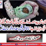 How many percent of the children born in Pakistan are registered?