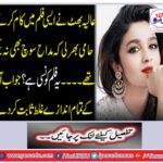 Aliya Bhatt took a pro-pro-pro-pro-pro-actress working in the film that the fans could not even imagine.
