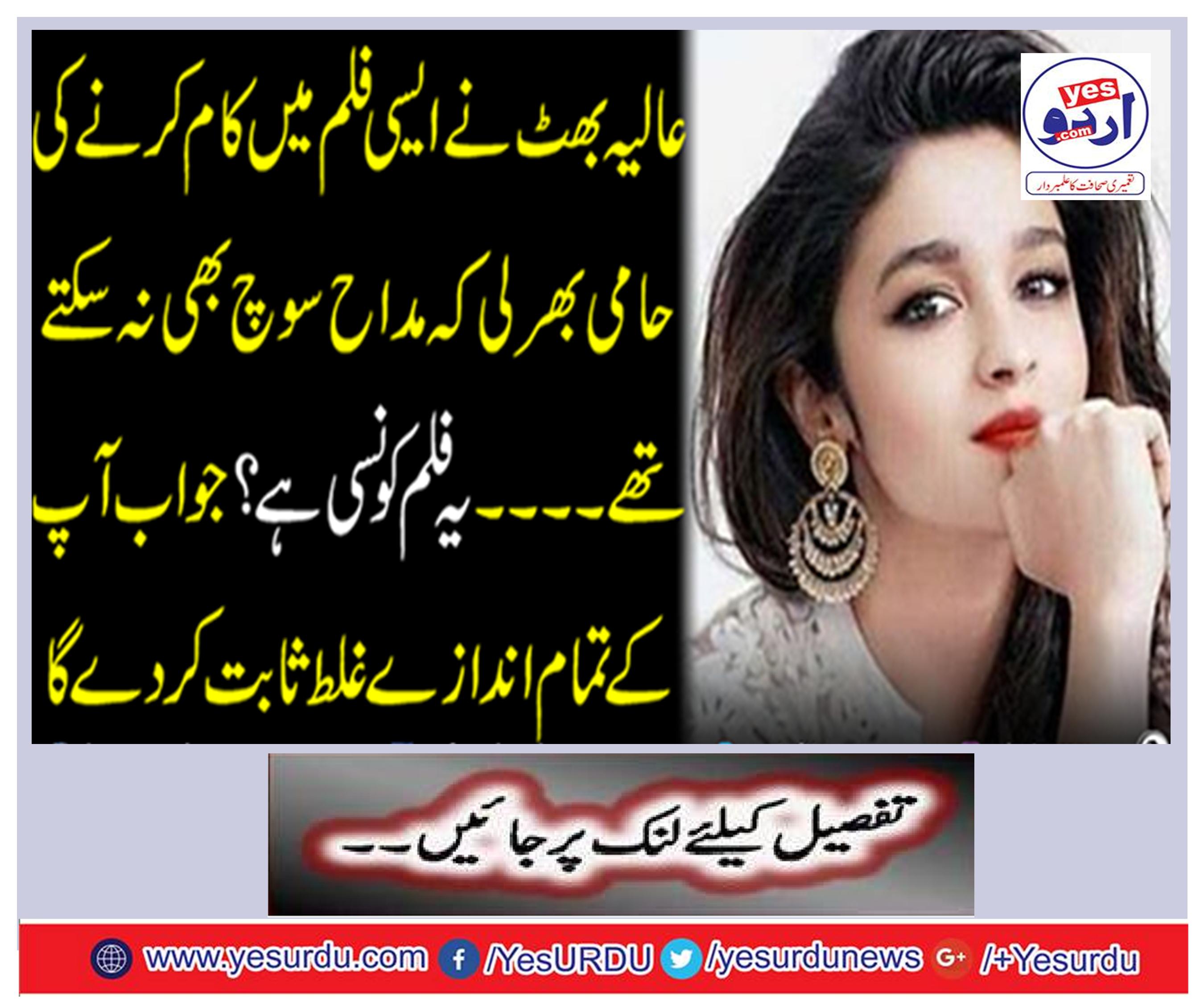 Aliya Bhatt took a pro-pro-pro-pro-pro-actress working in the film that the fans could not even imagine.