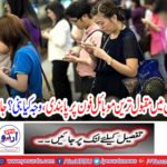 What is the reason for ban on the most popular mobile phone in China? Get it