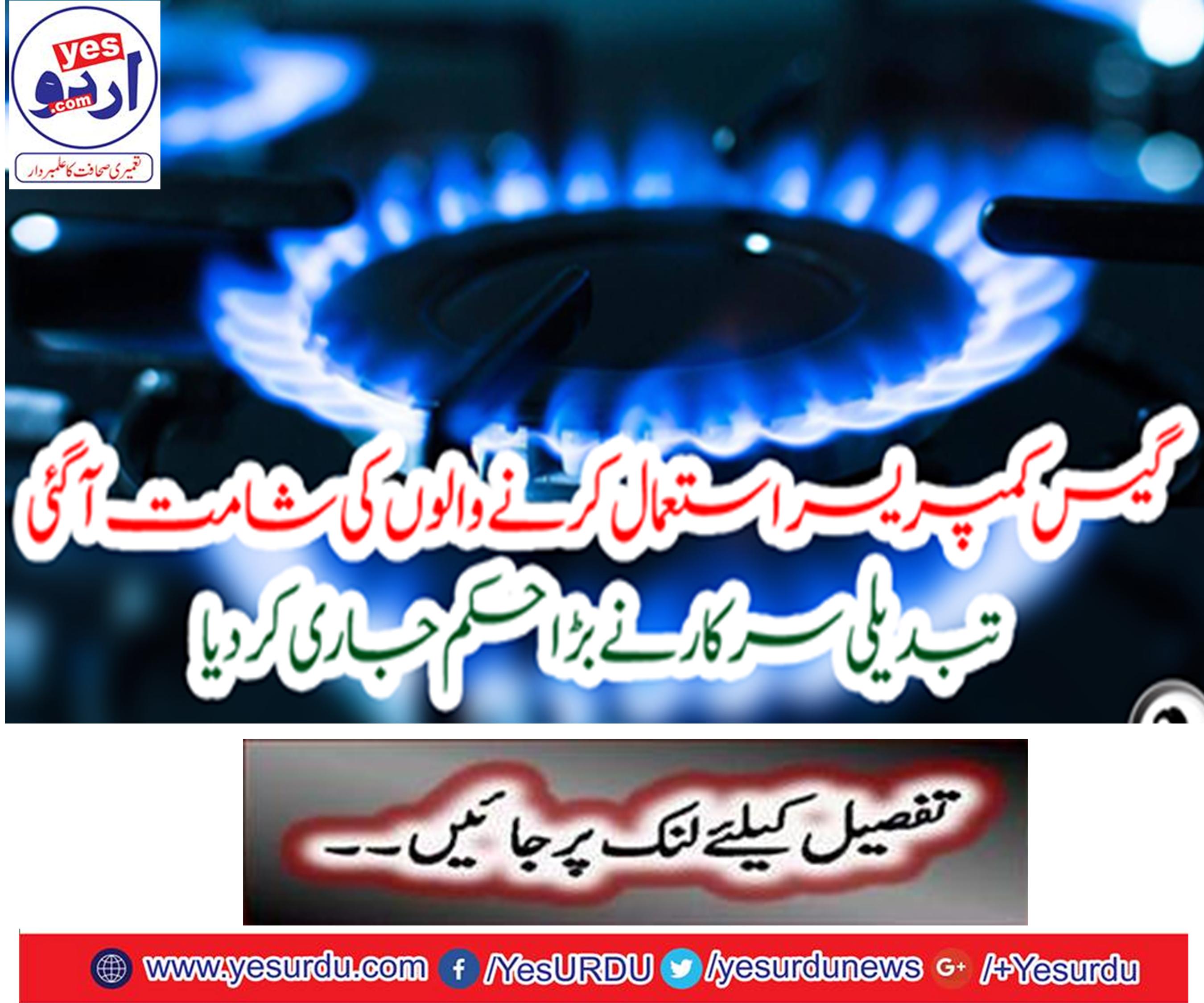 Gas compressor's death came, the change minister issued a big order