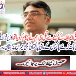 Reduction of rupees without a direct payment of IMF, increased electricity wages