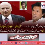 "Chowdri got out of here now ..." Khan Khan asked Chaudhry Sarwar