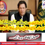 Imran Khan's courage, Fodhi Chakra's assets can also check: Haroon Rashid