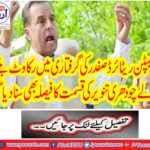 Chaudhry Tanvir's decision to arrest Captain Retired Safdar was also heard