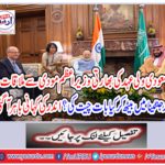 What was the conversation between Indian Prime Minister Modi and Saudi Arabia, sitting in Argentina?