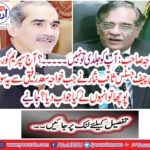 Khawaja Sahib: Chief Justice Saqib Nisar in the Supreme Court today asked when Khawaja Saad Rafique asked this question, what did he answer