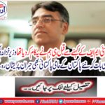 Reduction of rupees without a direct payment of IMF, increased electricity wages