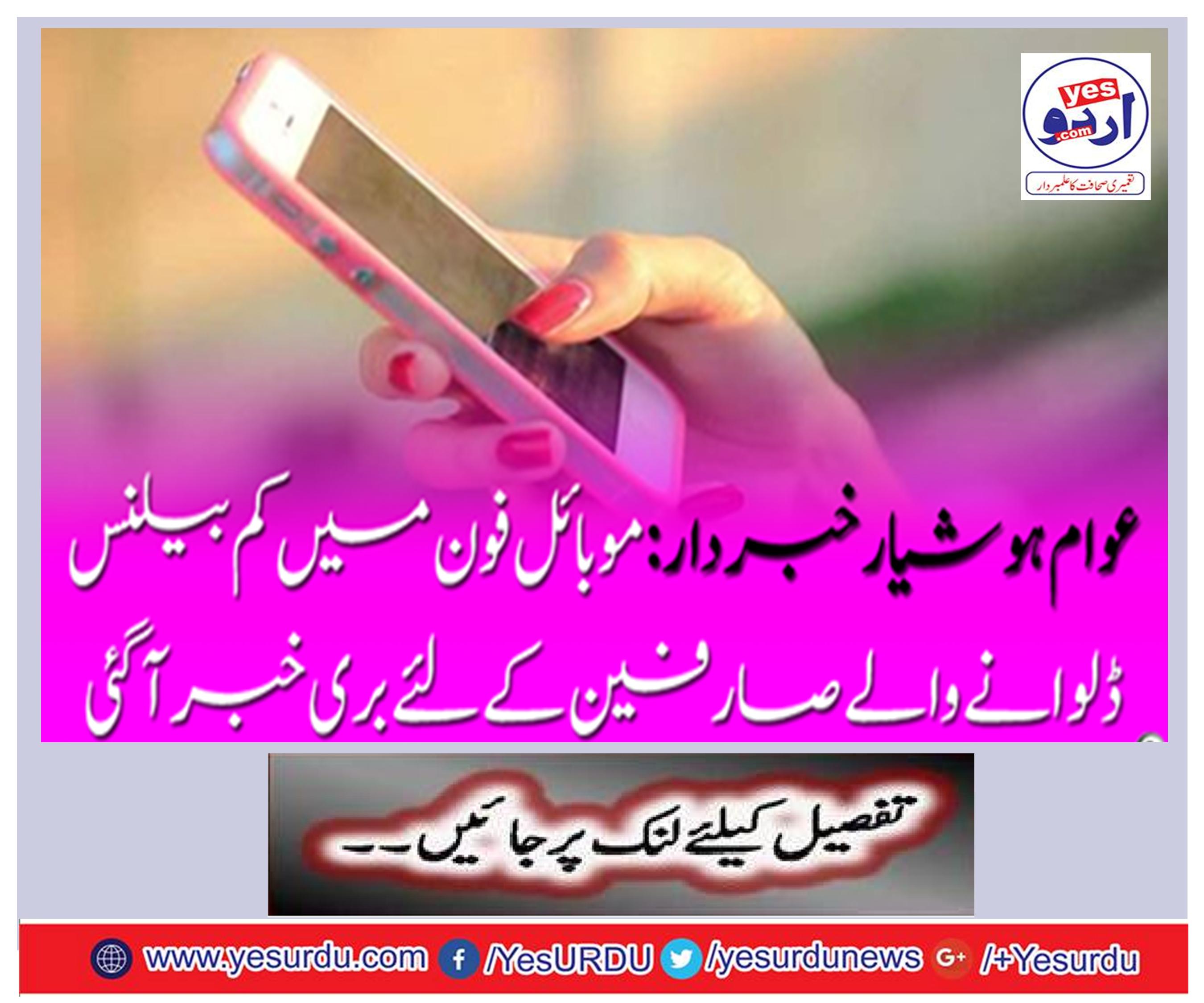 Public alert warnings: Bad news for consumers in low-value mobile phones