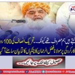 It says we were busy because ... On the 100-day performance of Tehreek-e-Insaf (PTI), Maulana Fazlur Rehman's clutter clarified