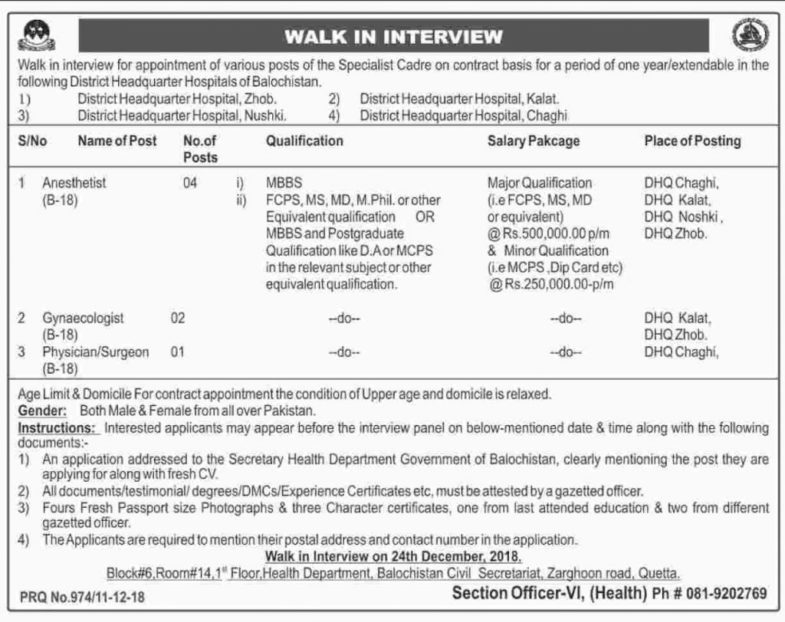 Balochistan Health Department Jobs 2019 for 7+ Medical Posts