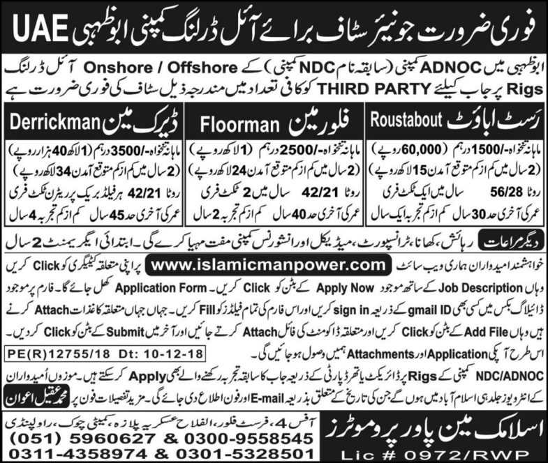 UAE Oil Drilling Company Jobs 2019 for 100+ Posts
