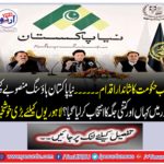 Great news for the lohoriya