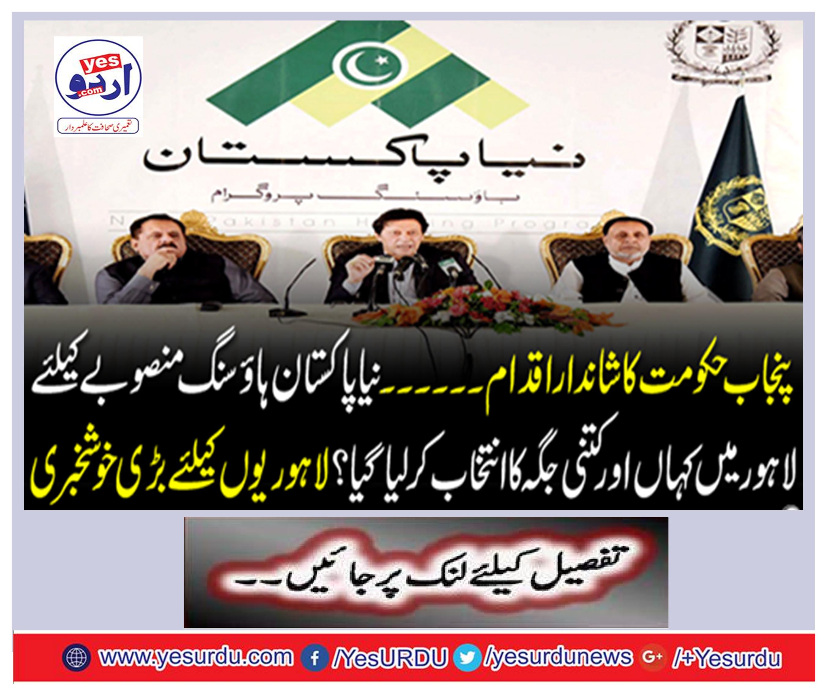 Great news for the lohoriya
