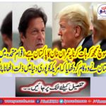It is Imran Khan's Pakistan to think of thinking