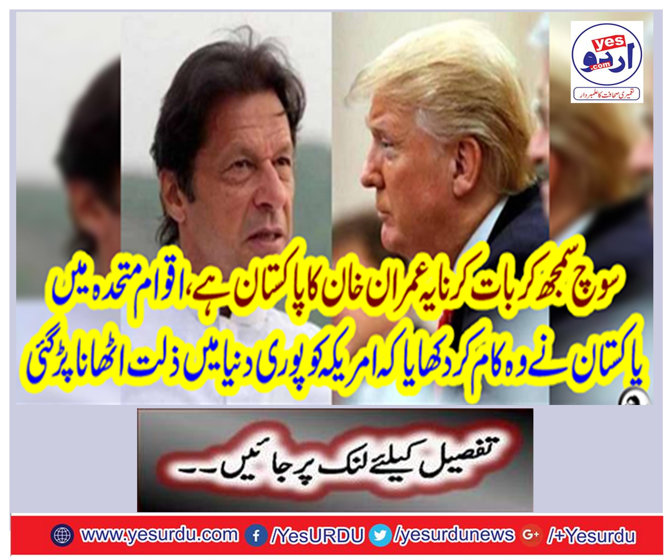 It is Imran Khan's Pakistan to think of thinking