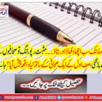 Positive reporting is also the same as we are .... Ansar Abbasi