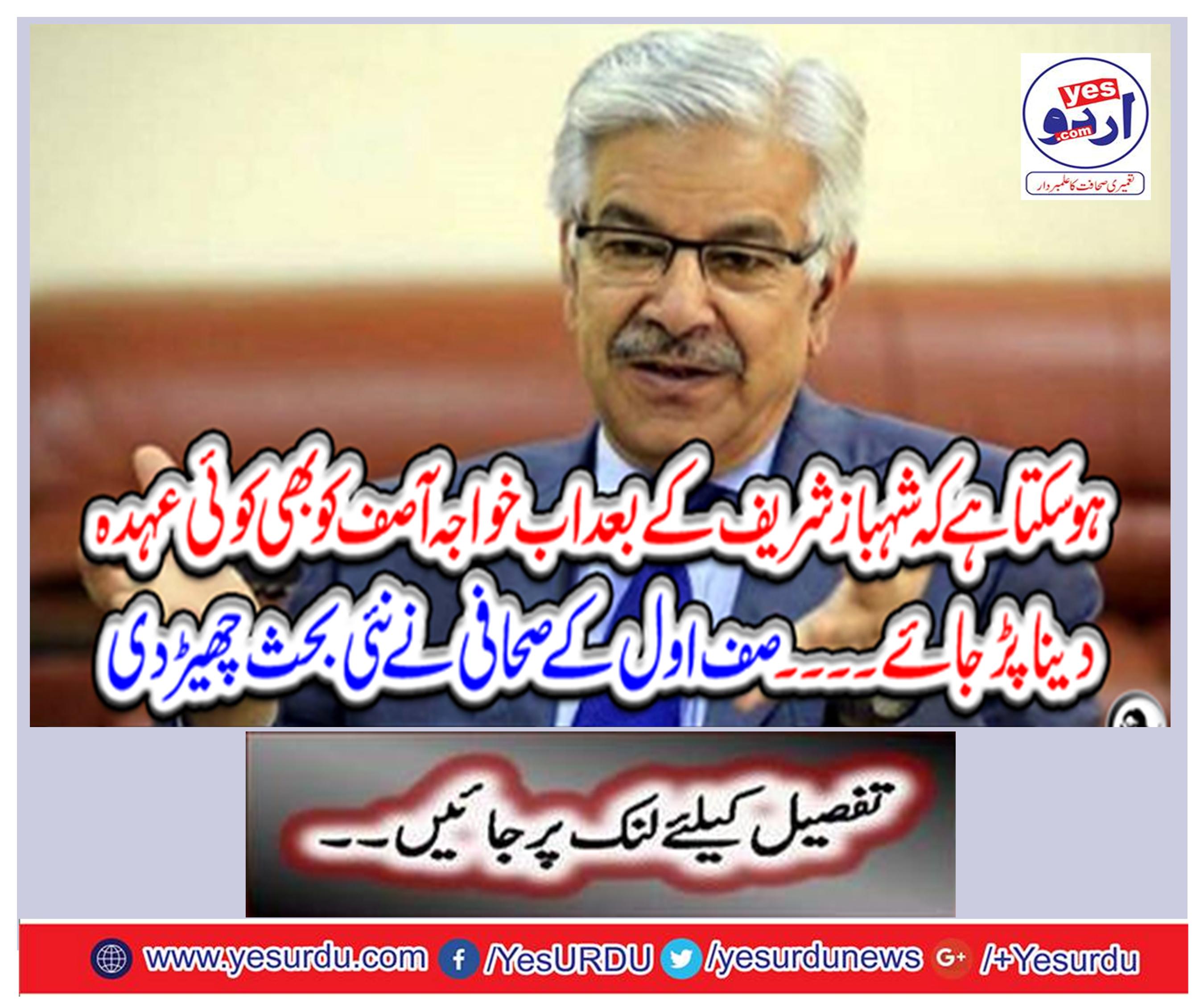 Zulfiqar was a new debate