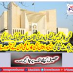 Another girl came to the Supreme Court seeking the identification of father, according to the apex Fatima case, such a story that someone's heart tears blood.
