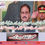 Usman Bucharar has exposed the former Chief Minister of Punjab Punjab