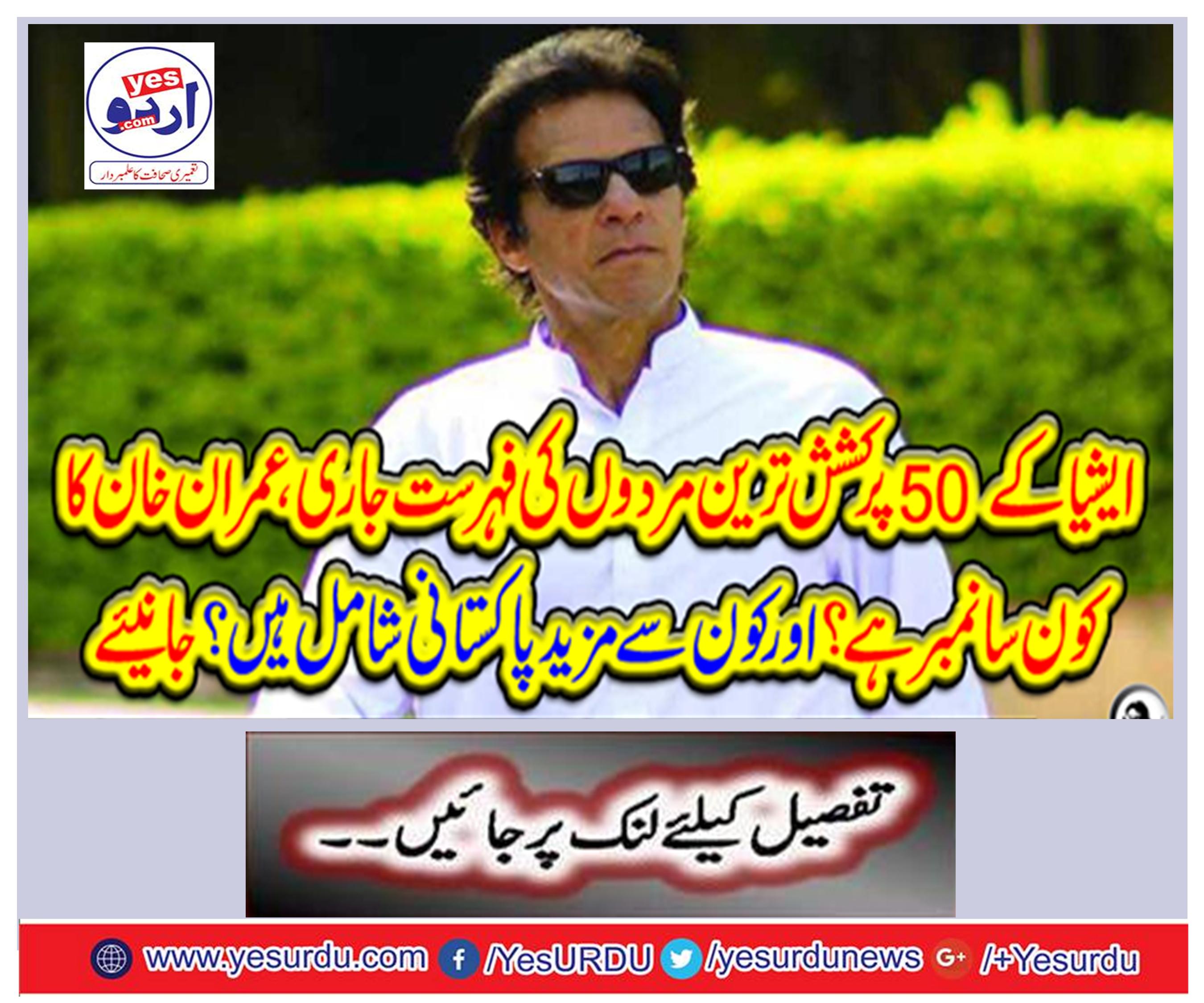 List of 50 most attractive men in Asia, what number of Imran Khan? Which more Pakistanis are included? Let's go