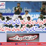 How did the champions become a sudden zero? Who is responsible for the fall of Pakistan in hockey? The most important news from the playground