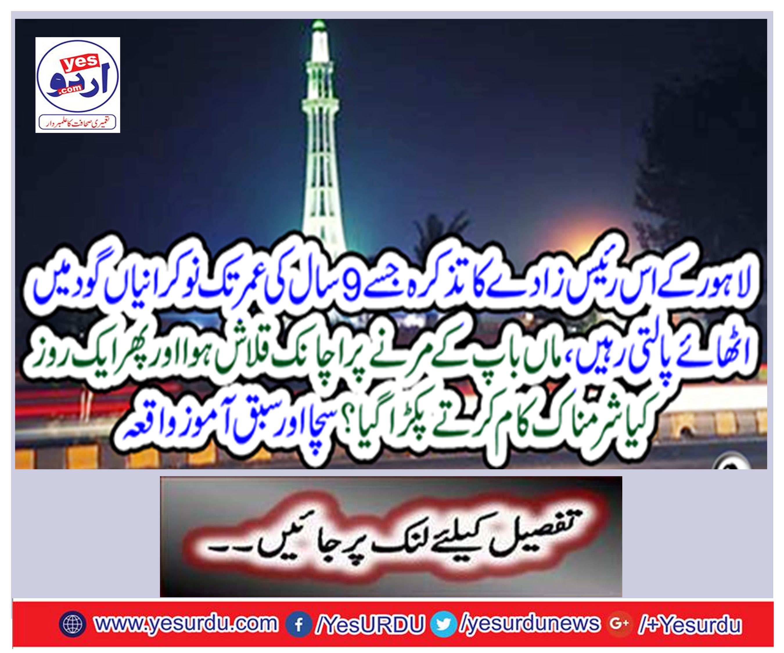 Life is a ride .... Haroon Rashid