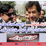Pindi voice was shattered ... declared in a distant government of Imran Khan that you too will be forced to give birth
