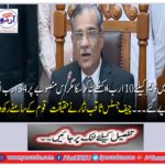 Chief Justice Saqib Nisar laid the front in front of the real nation