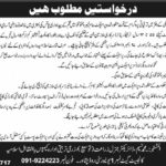 KP Agriculture Department Jobs 2019 for Office Assistant / BA / Cashier Posts