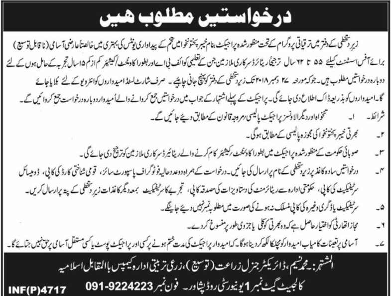 KP Agriculture Department Jobs 2019 for Office Assistant / BA / Cashier Posts