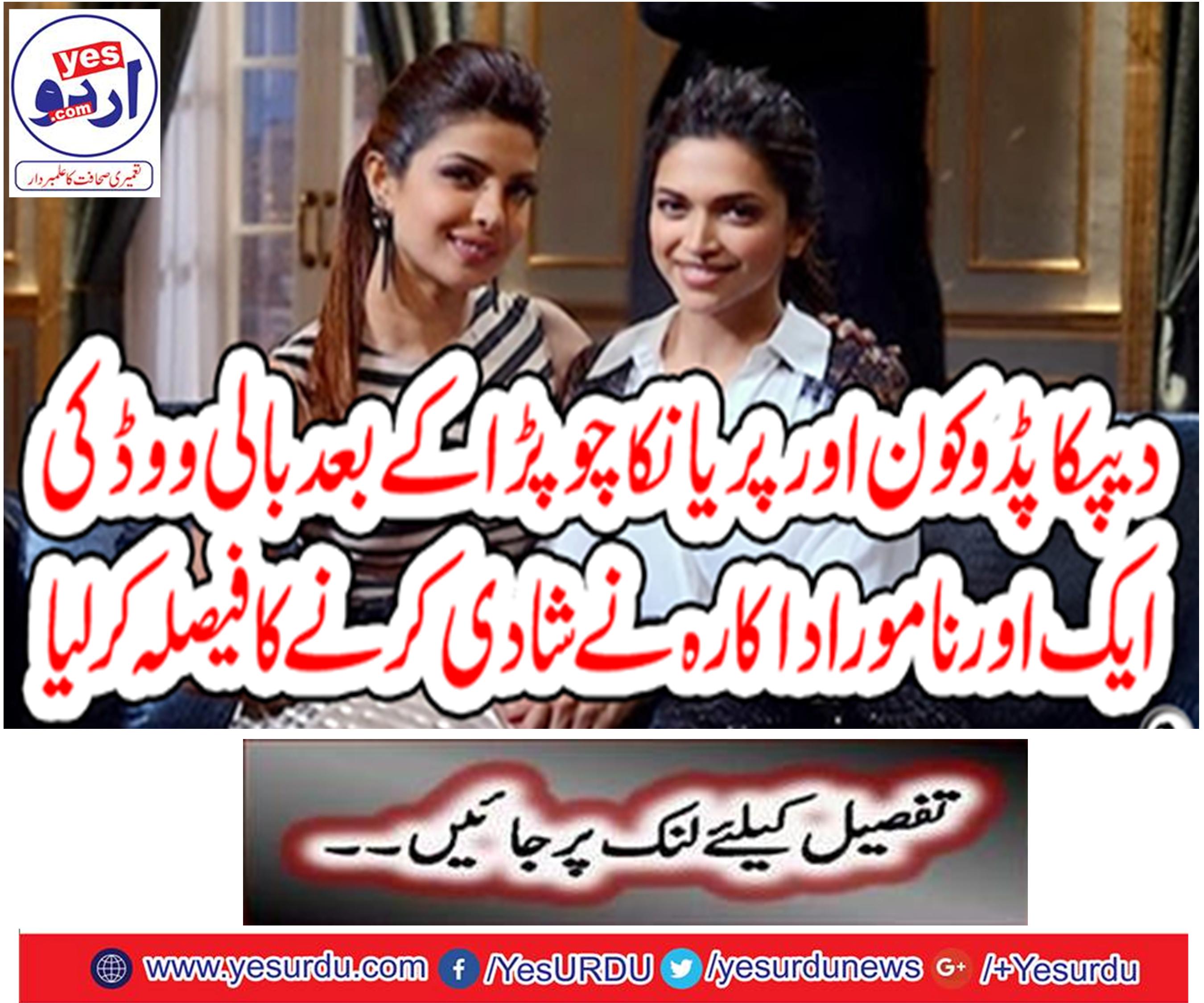 Another famous actor of Bollywood decided to get married