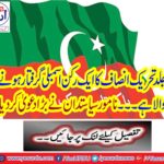A member of the Tehreek-e-Insaf's assembly is going to be arrested ...
