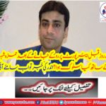 What happened to Hamza Shahbaz after a few days before the airport was stopped