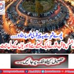 Get rid of this whole city instantly ... Chief Justice Saqib Nisar won a verdict with a decision