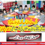 The country's expensive private schools came to an end, a big step was taken
