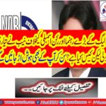 NAB has taken up preparations against the big leader of the N League and the MP