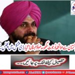 The gift received by Pakistan, Najjit Singh Soodoo was expensive,