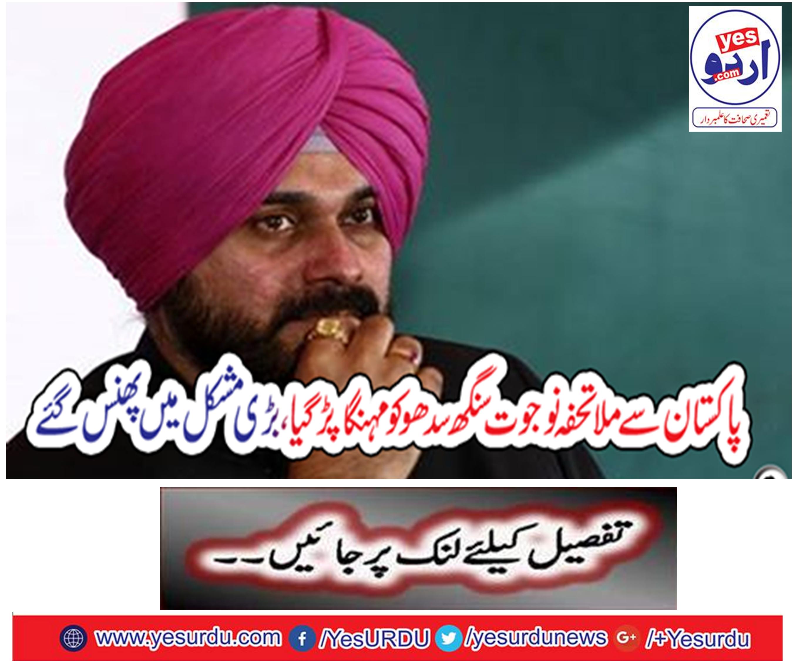 The gift received by Pakistan, Najjit Singh Soodoo was expensive,