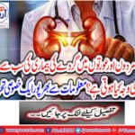 What is the biggest cause of kidney disease in men and women?
