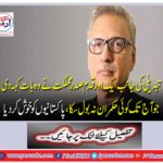 Another step towards change, Sardar Malik said that no ruler till today