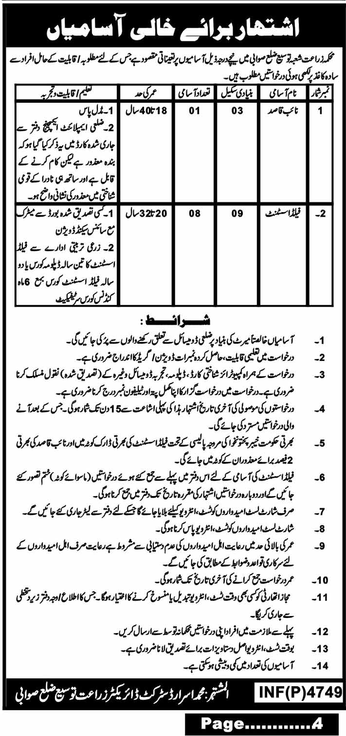 Agriculture Department KP Jobs 2019 for 9+ Field Assistants and Naib Qasid